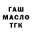 APVP Соль BRIX Channel