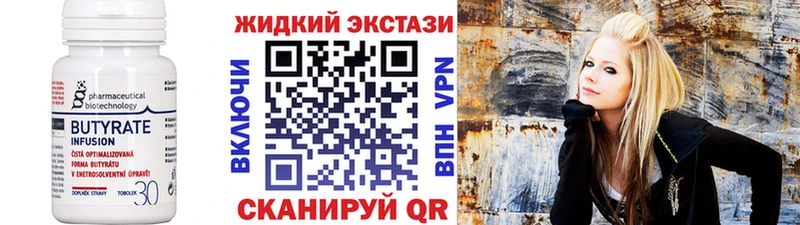 БУТИРАТ Butirat  как найти закладки  Афипский 
