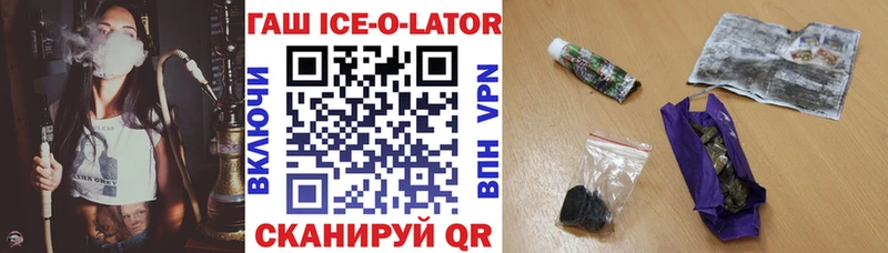 ГАШ гарик купить наркотик Афипский