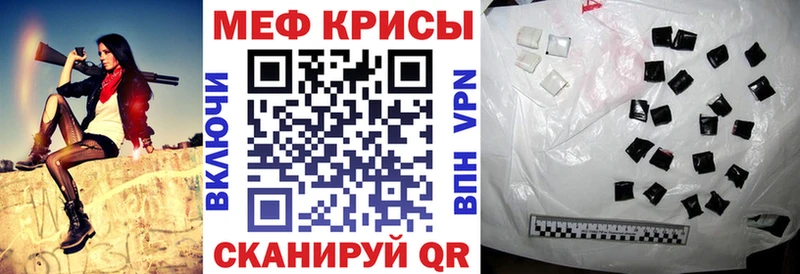 Меф  Афипский